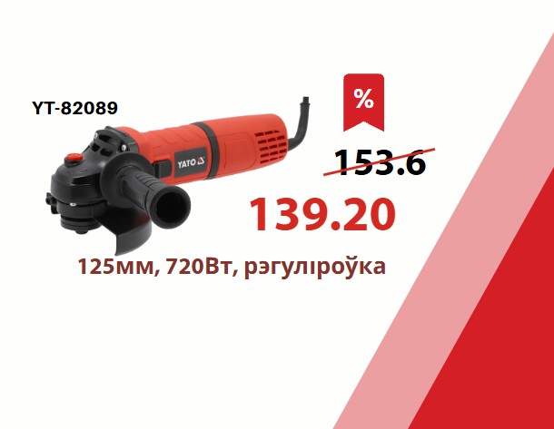 Вуглашліфавальныя машынкі