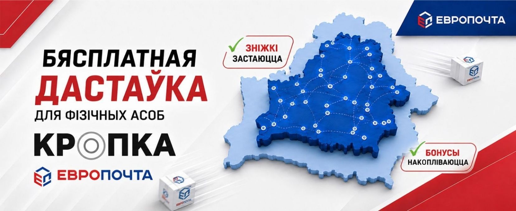 Европочта Тарыф Точка