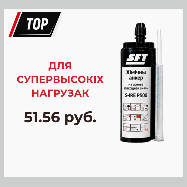 Хiмiчны анкер