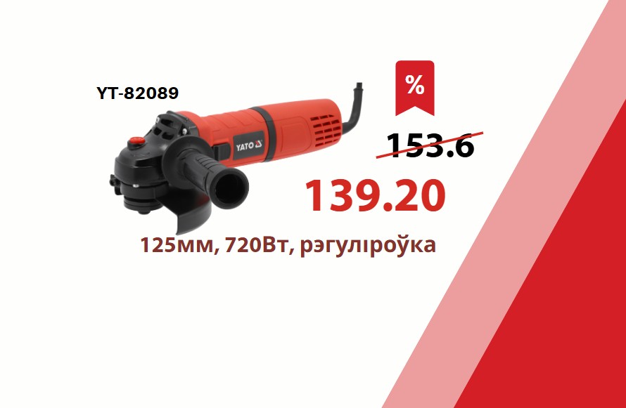 Вуглашліфавальныя машынкі