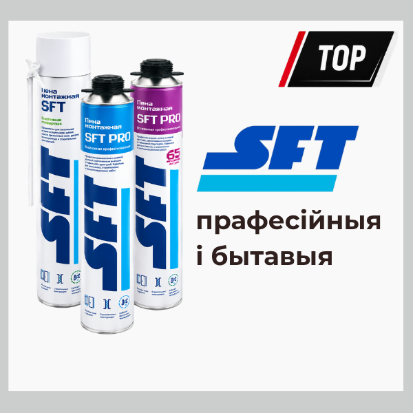 Мантажныя пены