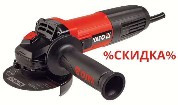 Углошлифовальная машина 100мм, 760W, YATO (YT-82082)