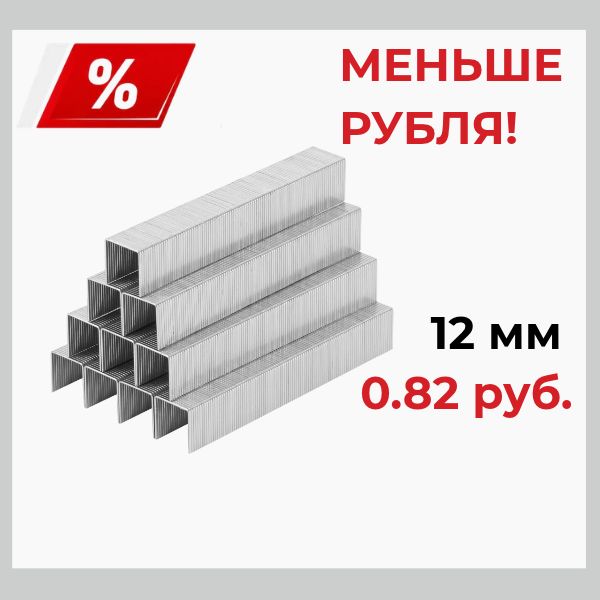 Скоба мебельная Т53