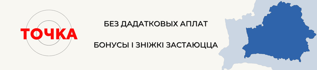 тариф точка.png тариф точка.png