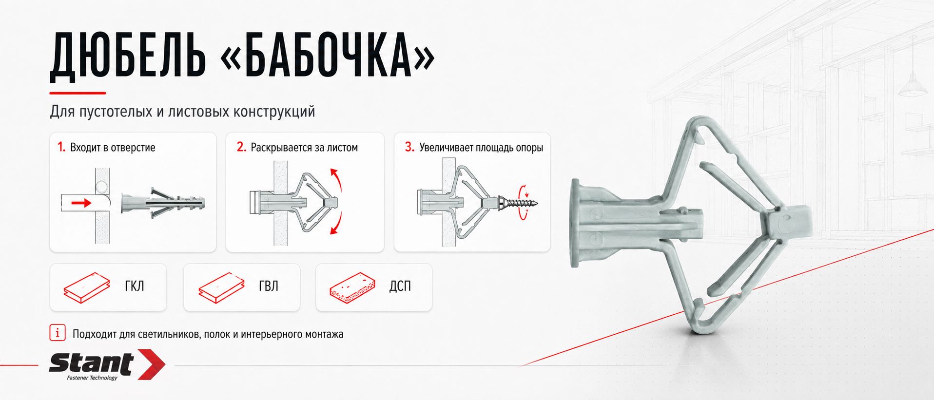 Дюбель 6 Бабочка.jpg