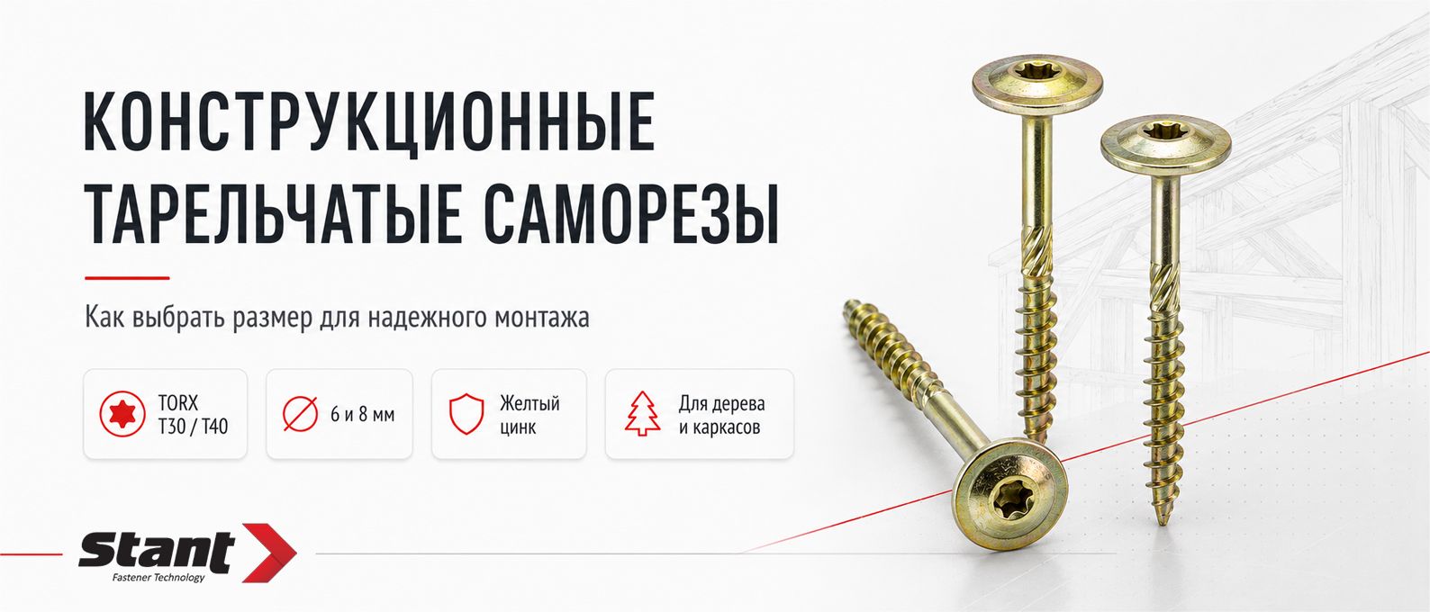 Конструкционный тарельчатый 1.jpg Конструкционный тарельчатый 1.jpg