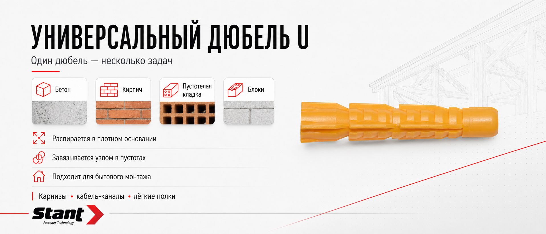 Дюбель 7 Универсальный U.jpg