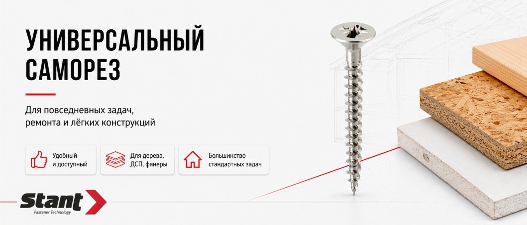 Универсальный саморех сжат и лого.jpg
