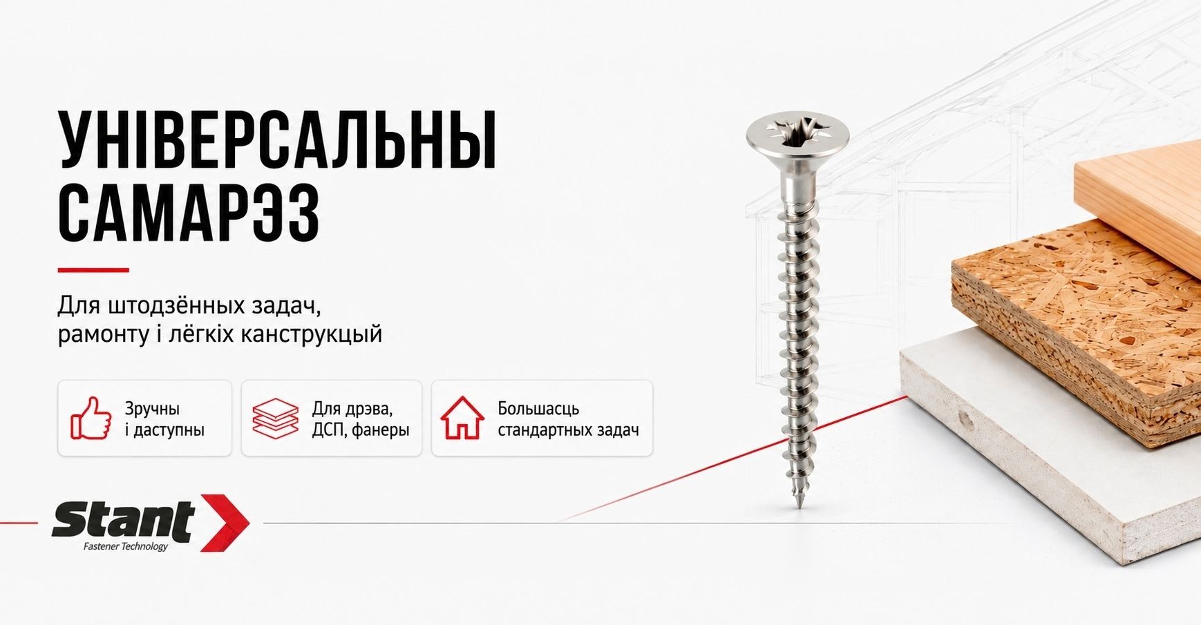УНIВЕРСАЛЬНЫ САМАРЭЗ.jpg УНIВЕРСАЛЬНЫ САМАРЭЗ.jpg