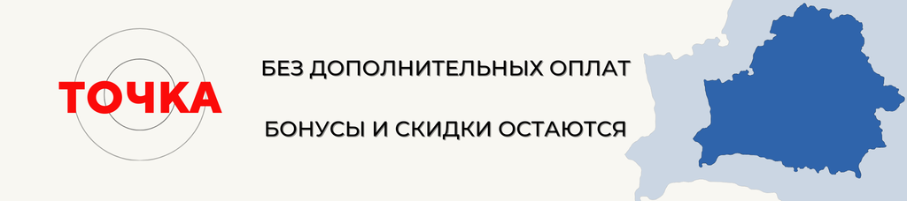 тариф точка.png тариф точка.png