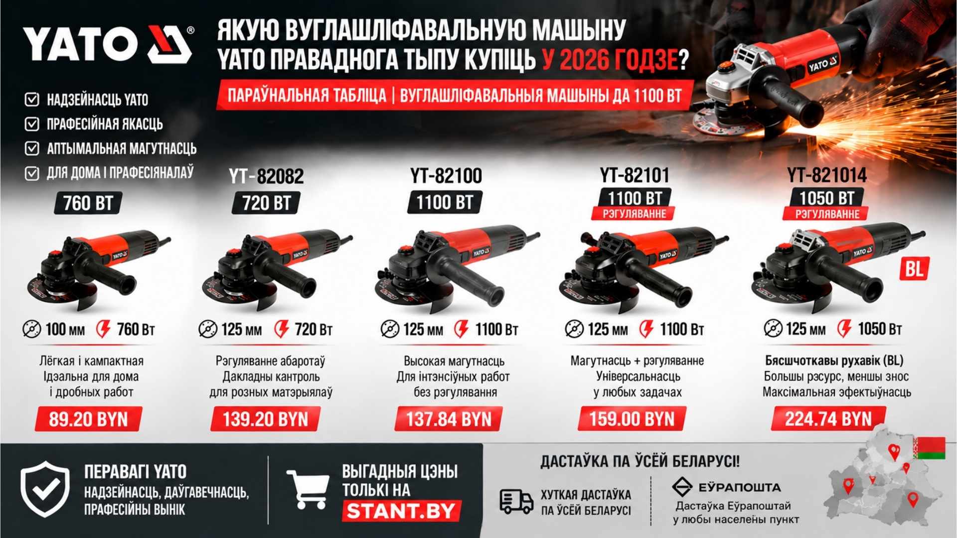YATO ВУШМ 2026 бел.jpg YATO ВУШМ 2026 бел.jpg