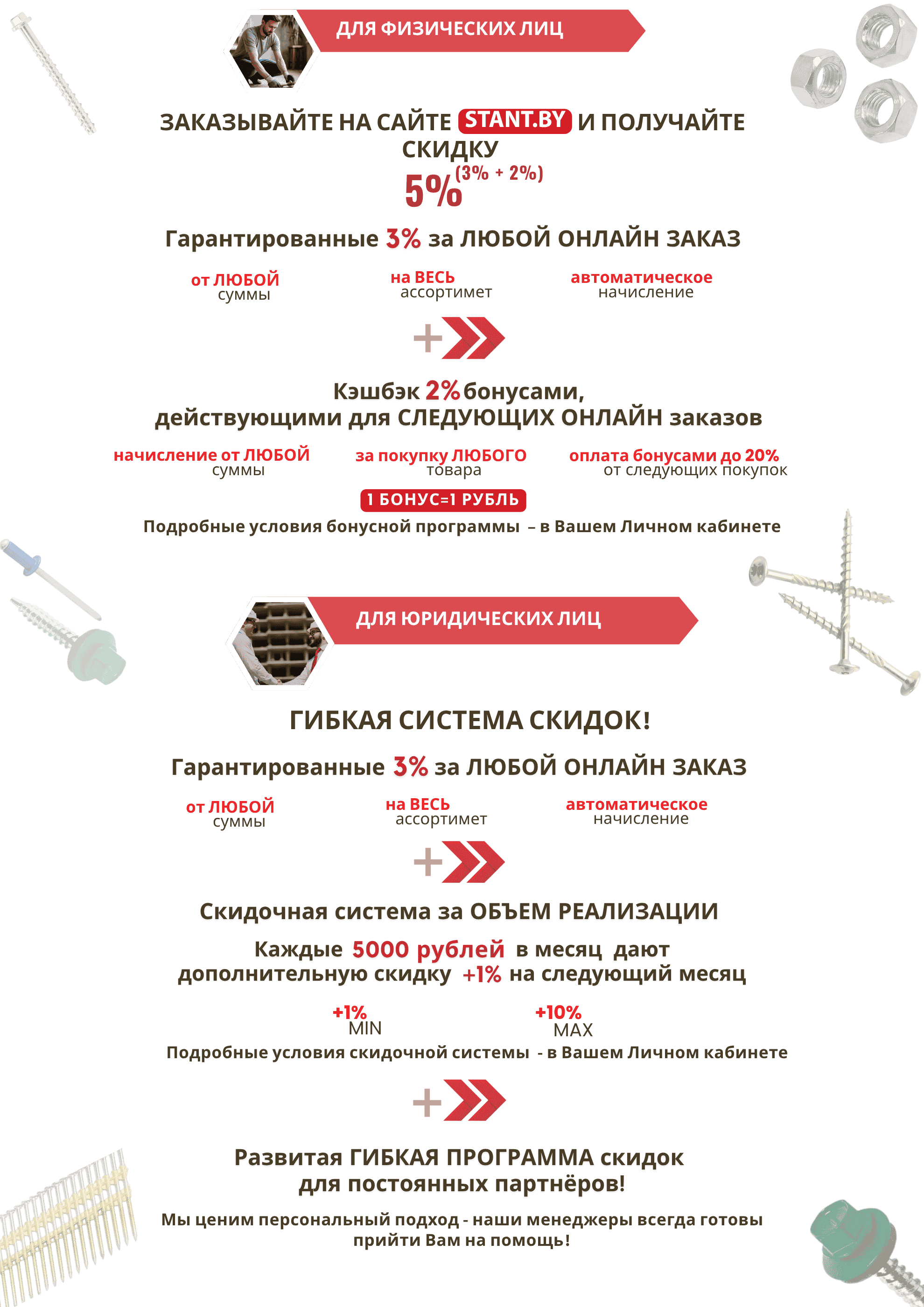 Скидки и бонусы.png