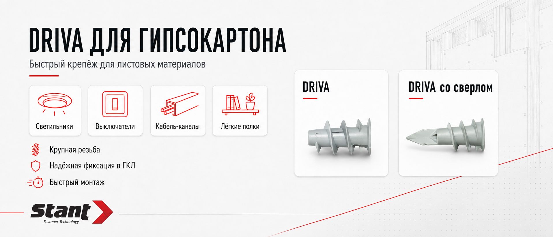 Дюбель 10 Driva.jpg