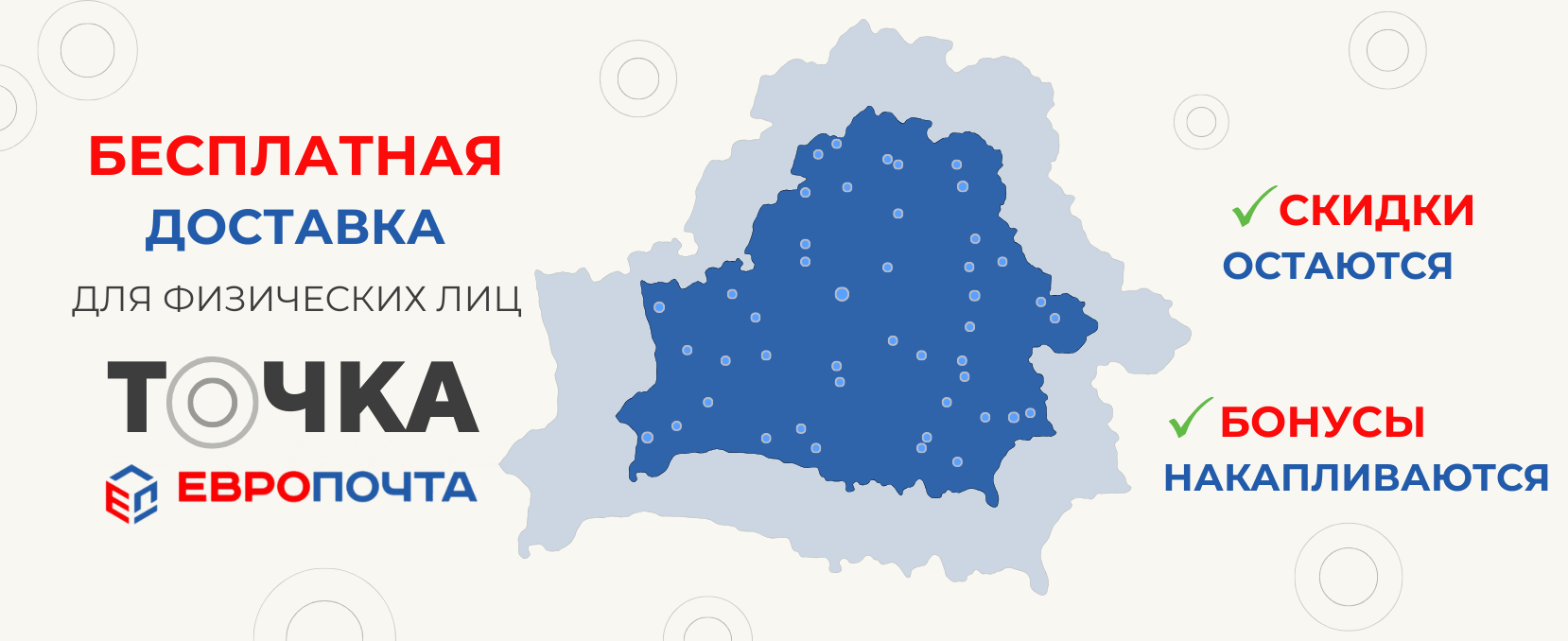 Европочта Тариф Точка