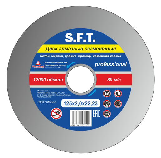 Алмазный отрезной диск SFT,Сегментный.Серия Professional: цена в Минске